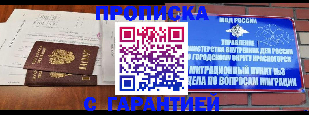 найти адрес прописки в Первомайске