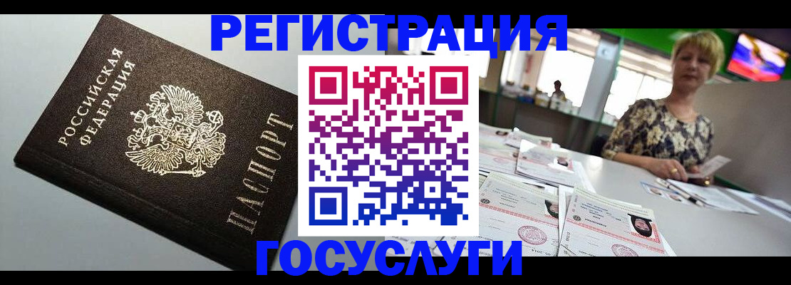 миграционный учет в Первомайске