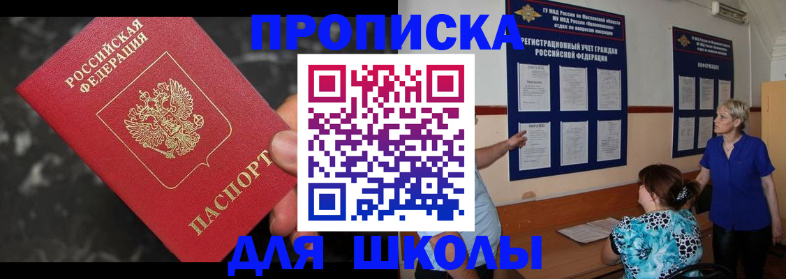 временная регистрация гарантия в Первомайске