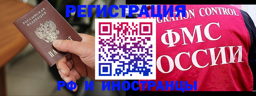 временная регистрация госуслуги в Первомайске