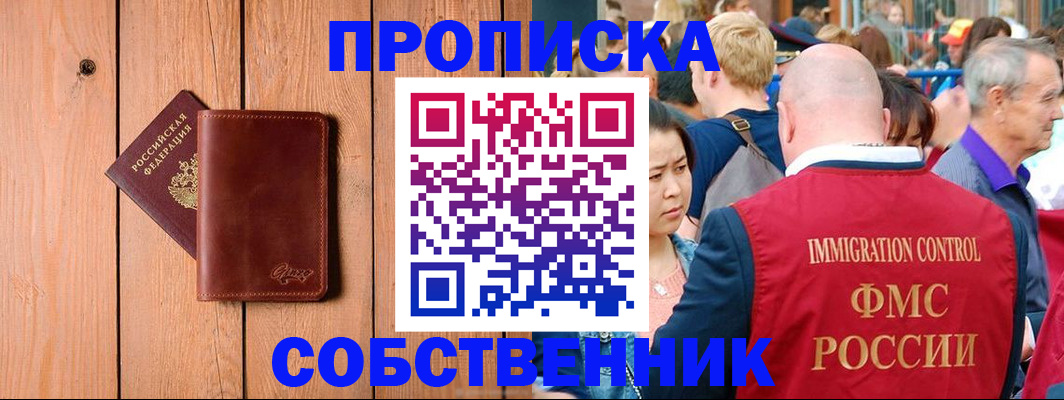 временная регистрация госуслуги в Первомайске